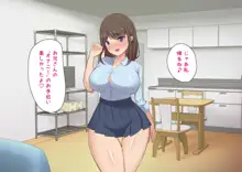 ムチムチJKの爆乳に勝てるワケない…っ!純情ビッチに逆寝取られて連続中出し, 日本語