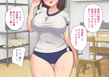 ムチムチJKの爆乳に勝てるワケない…っ!純情ビッチに逆寝取られて連続中出し, 日本語