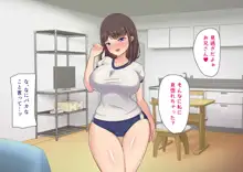 ムチムチJKの爆乳に勝てるワケない…っ!純情ビッチに逆寝取られて連続中出し, 日本語