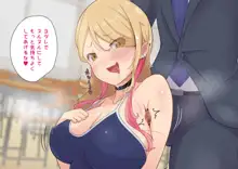 教え子ギャルに30代童貞がバレてヤバい…ッ!イジメっ娘JKと陰キャ教師の僕がイチャラブSEXとかありえない!, 日本語