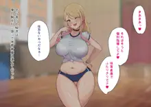 教え子ギャルに30代童貞がバレてヤバい…ッ!イジメっ娘JKと陰キャ教師の僕がイチャラブSEXとかありえない!, 日本語