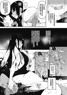 Succubutic Ch. 3, 中文