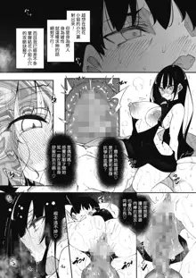 Succubutic Ch. 3, 中文