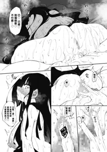 Succubutic Ch. 3, 中文