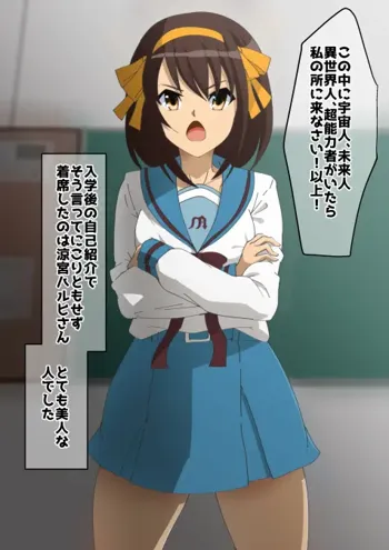 haruhi suzumiya, 日本語