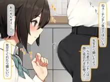 生徒会の性処理担当になりました!～美少女ハーレムで今日も頑張ります!?～, 日本語