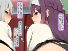 生徒会の性処理担当になりました!～美少女ハーレムで今日も頑張ります!?～, 日本語