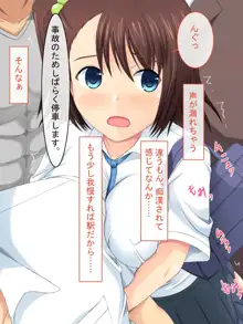 幼馴染が目の前で痴漢におもちゃにされてしまっていた件, 日本語