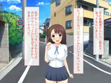 幼馴染が目の前で痴漢におもちゃにされてしまっていた件, 日本語