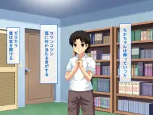 僕をイジメていたやつに強気な幼馴染が寝取られてしまった件, 日本語