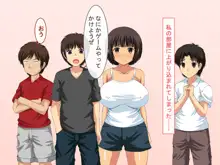 僕をイジメていたやつに強気な幼馴染が寝取られてしまった件, 日本語