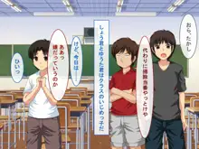 僕をイジメていたやつに強気な幼馴染が寝取られてしまった件, 日本語