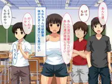 僕をイジメていたやつに強気な幼馴染が寝取られてしまった件, 日本語