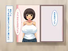 僕をイジメていたやつに強気な幼馴染が寝取られてしまった件, 日本語