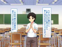 僕をイジメていたやつに強気な幼馴染が寝取られてしまった件, 日本語