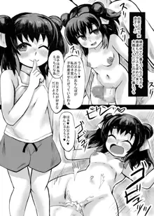 妹との間に生まれた娘や孫達と孕ませ子作り♥, 日本語