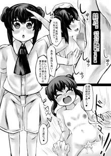 妹との間に生まれた娘や孫達と孕ませ子作り♥, 日本語