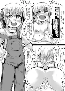 妹との間に生まれた娘や孫達と孕ませ子作り♥, 日本語