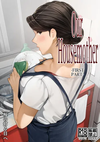 Bokura no Ryoubo-san - Zenpen  | Our Housemother - First Part, English