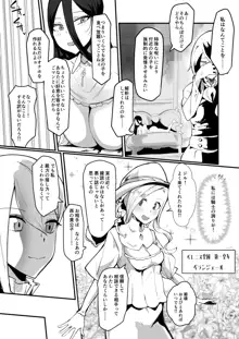 誇り高きふたなり女騎士なので邪淫の呪いには負けない!!!, 日本語