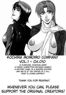 Kochira Momoiro Company Vol. 1, English