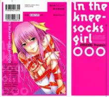 Niiso Shoujo de ○○○ - In the Kneesocks Girl ○○○, English