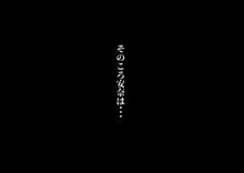 風紀委員彼女〜NTR墜ちる君が好き〜NTR懇願編, 日本語