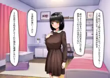 風紀委員彼女〜NTR墜ちる君が好き〜NTR懇願編, 日本語