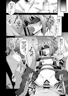 艦娘着妊 第六駆逐隊総集編, 日本語