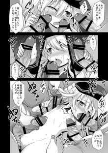 艦娘着妊 第六駆逐隊総集編, 日本語