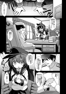 艦娘着妊 第六駆逐隊総集編, 日本語