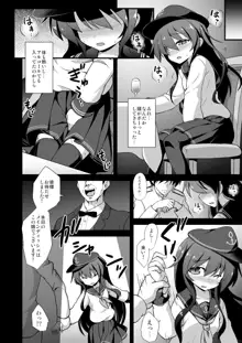 艦娘着妊 第六駆逐隊総集編, 日本語