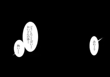 荒野で行動〜アイテムは媚薬だけ〜, 日本語