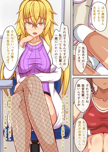 - 保健室の美人先生は女の子好きのふたなりサキュバスでした