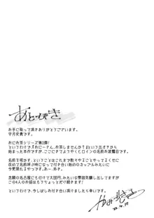 おにーさん、私達とお茶しませんかぁ?3, 日本語