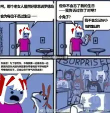 porn memes給W吃蛋糕, 中文