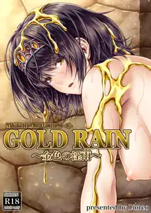 GOLD RAIN ~Kiniro no Inu~, 中文