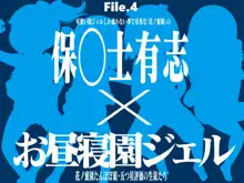 園ジェルに性的行為をしてもいい世界Vol.2, 日本語