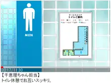 お泊り園ジェル, 日本語