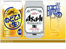 泥酔園ジェル、晒し。, 日本語