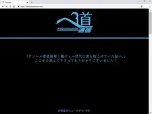 摘発されたデリヘル業者のPCから、園ジェルに客を取らせていた証拠が見つかり…, 日本語