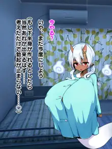 パイズリ憑き～恐ろしき乳まんこ～, 日本語