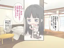 援交生ハメ女子 イチゴちゃんが膣内イキの深さに身悶えるお話, 日本語