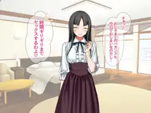 援交生ハメ女子 イチゴちゃんが膣内イキの深さに身悶えるお話, 日本語