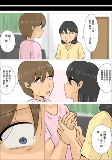 Busaiku dakedo Karada wa Eroi Jukujo ni Netorareta Kareshi. | 男朋友被長相不起眼身材卻非常澀情的熟女搶走了, 中文