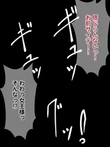 現役女子〇〇生SM絶対女王様エレーナちゃん, 日本語