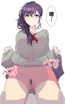 試しにエッチしてみるまふゆ8-10 (プロセカ)（Chinese）, 中文