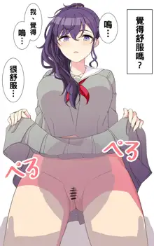 試しにエッチしてみるまふゆ8-10 (プロセカ)（Chinese）, 中文