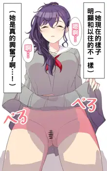 試しにエッチしてみるまふゆ8-10 (プロセカ)（Chinese）, 中文