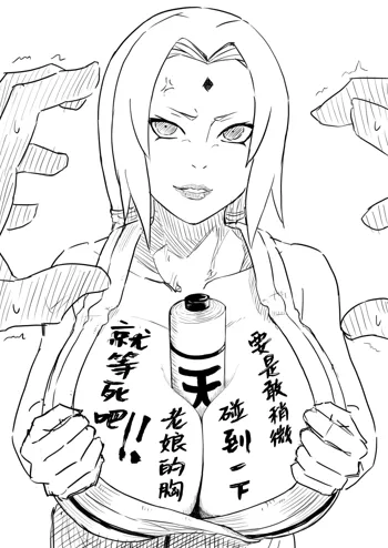 Tsunade Ero Manga to Tsunade Soap